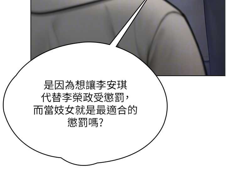 守護妳第34話-希賢的不堪過往