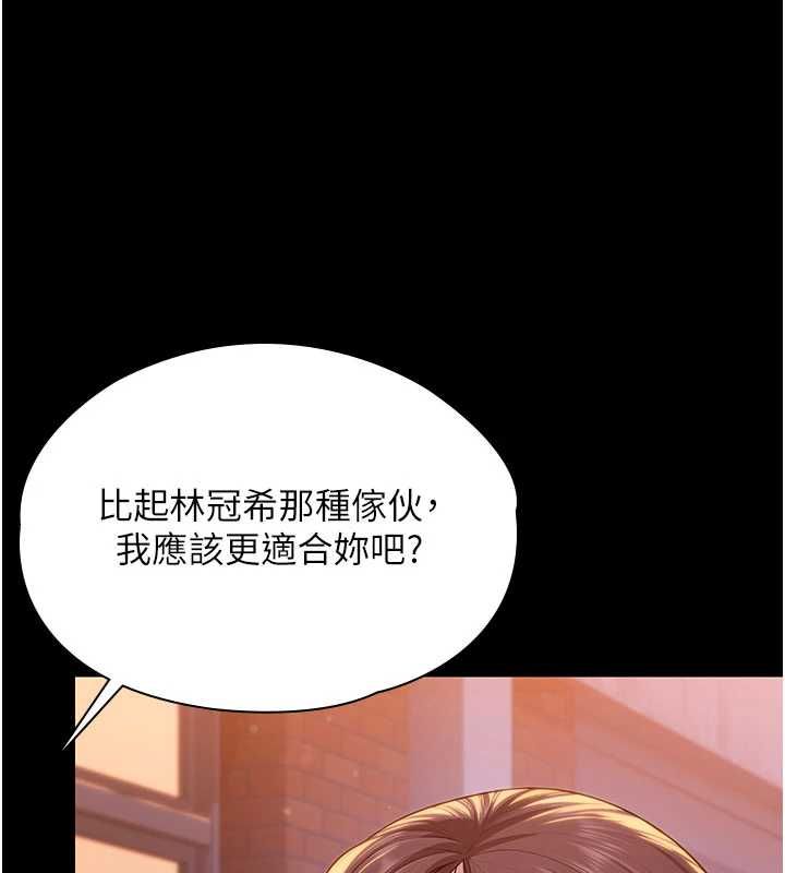 守護妳第34話-希賢的不堪過往