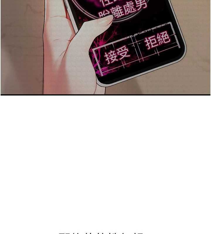 詛咒性轉物語第30話-我是第一次&hellip;這裡對嗎?