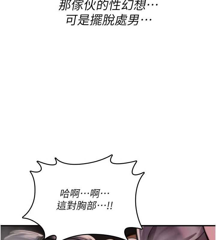 詛咒性轉物語第30話-我是第一次&hellip;這裡對嗎?
