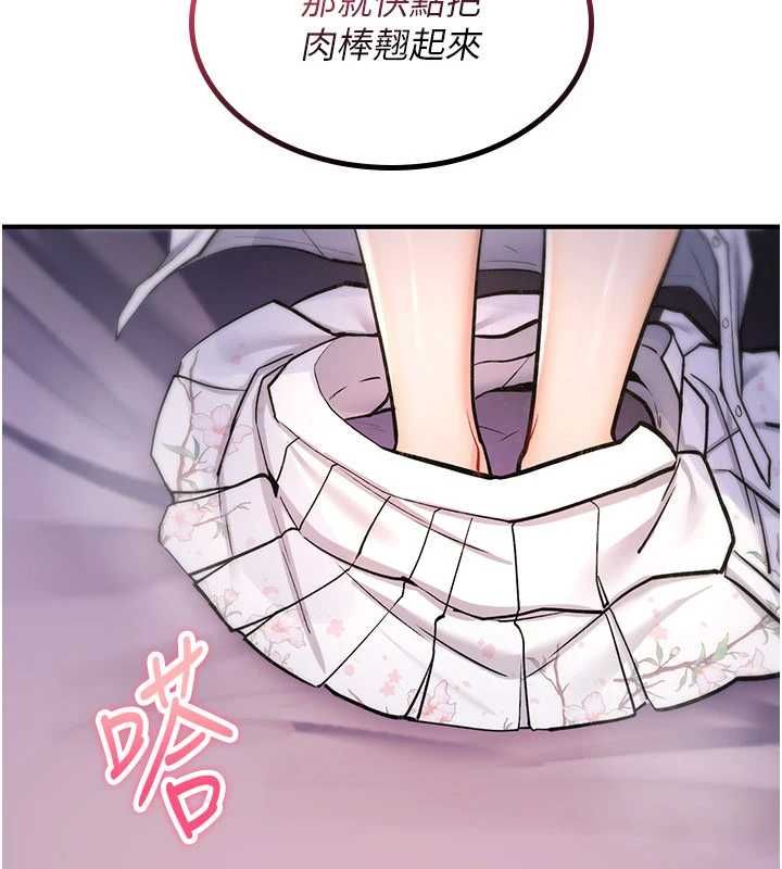 詛咒性轉物語第30話-我是第一次&hellip;這裡對嗎?