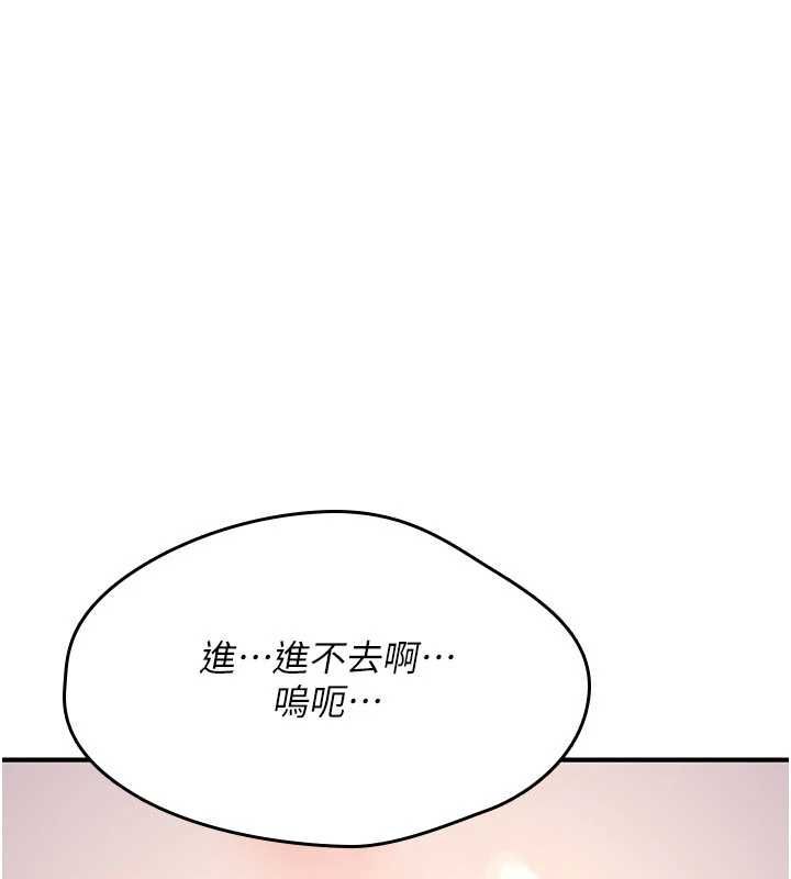 詛咒性轉物語第30話-我是第一次&hellip;這裡對嗎?