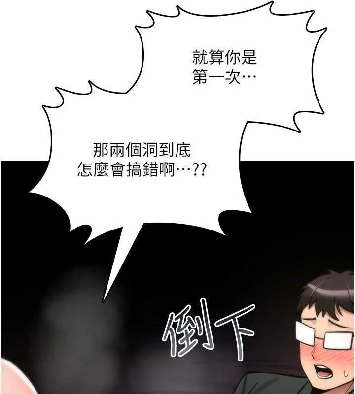 詛咒性轉物語第30話-我是第一次&hellip;這裡對嗎?