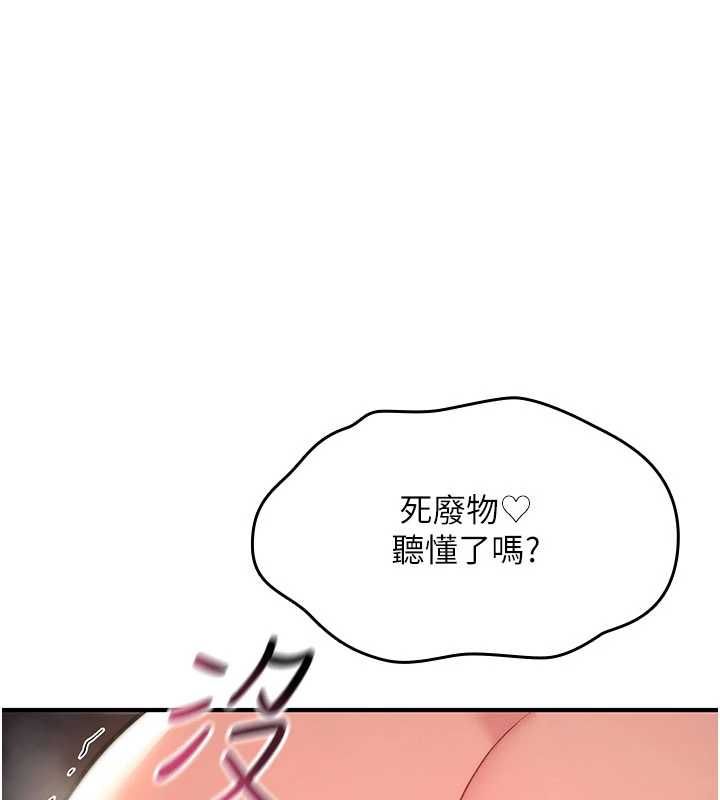 詛咒性轉物語第30話-我是第一次&hellip;這裡對嗎?