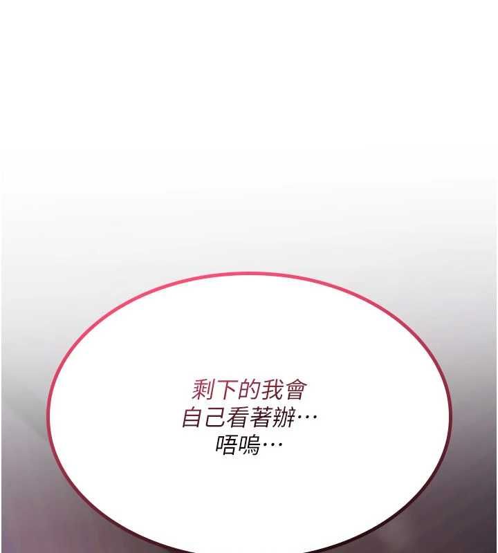 詛咒性轉物語第30話-我是第一次&hellip;這裡對嗎?