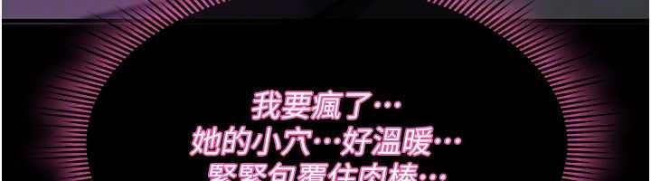 詛咒性轉物語第30話-我是第一次&hellip;這裡對嗎?