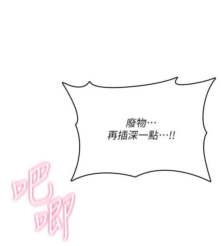 詛咒性轉物語第30話-我是第一次&hellip;這裡對嗎?