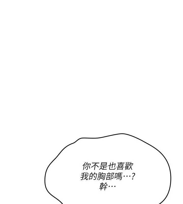 詛咒性轉物語第30話-我是第一次&hellip;這裡對嗎?