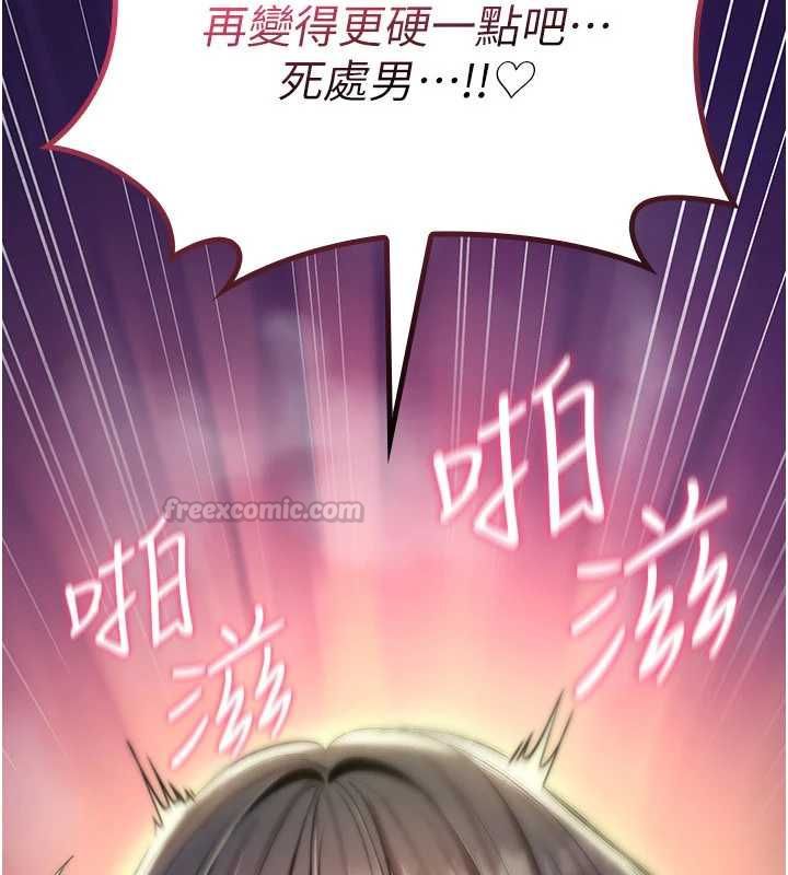 詛咒性轉物語第30話-我是第一次&hellip;這裡對嗎?