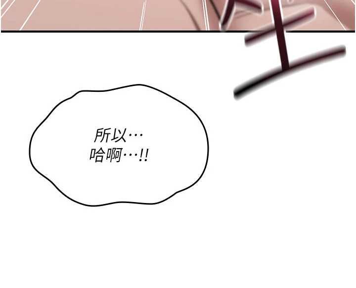 詛咒性轉物語第30話-我是第一次&hellip;這裡對嗎?