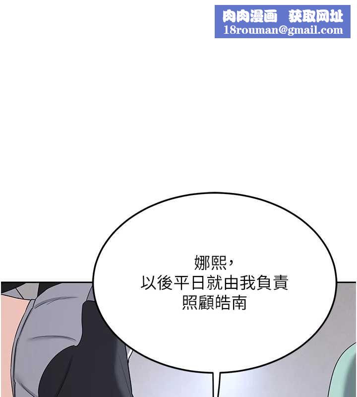 熟女交換計畫第72話-我和媽媽單獨相處