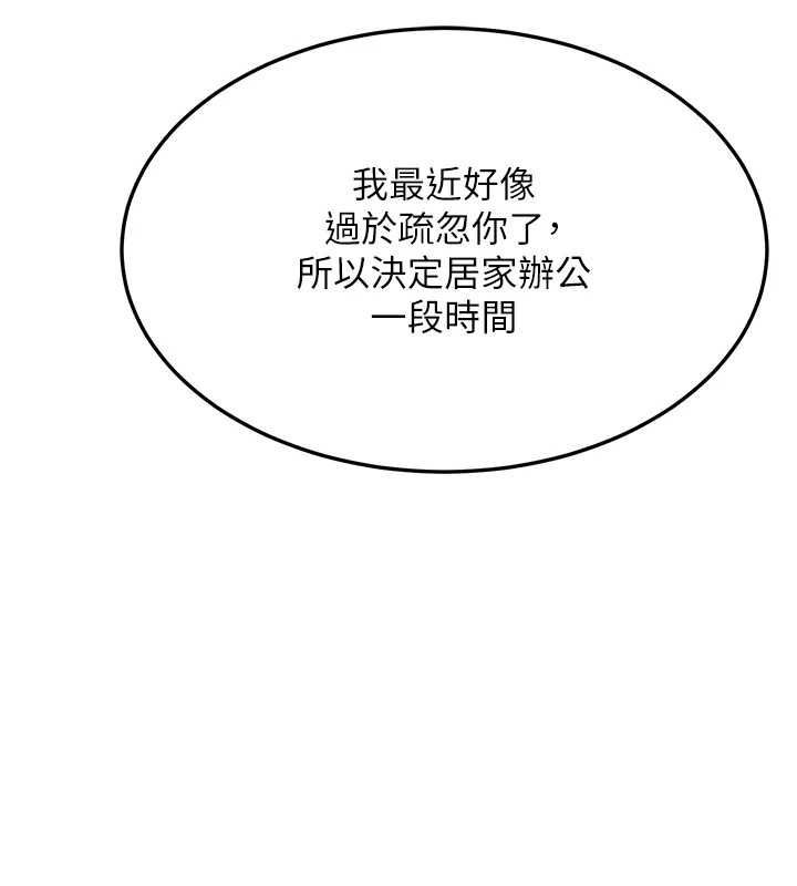 熟女交換計畫第72話-我和媽媽單獨相處