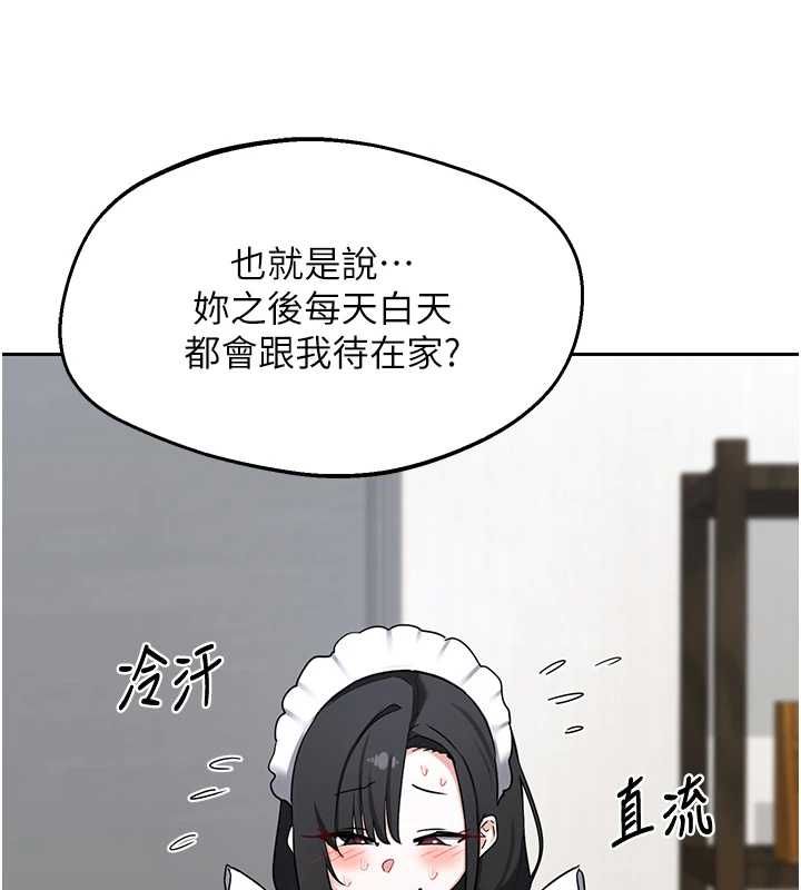 熟女交換計畫第72話-我和媽媽單獨相處