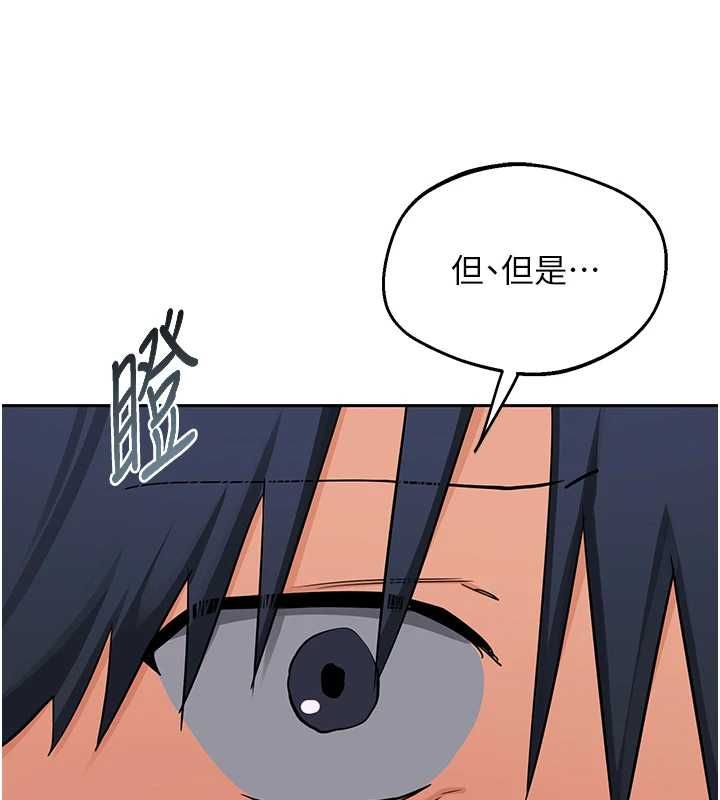 熟女交換計畫第72話-我和媽媽單獨相處