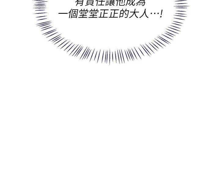 熟女交換計畫第72話-我和媽媽單獨相處