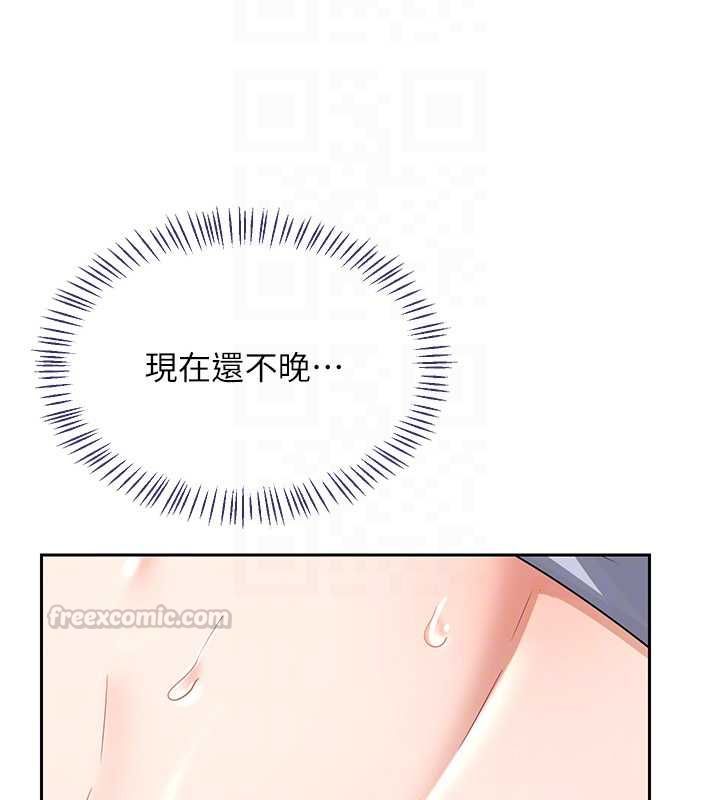 熟女交換計畫第72話-我和媽媽單獨相處
