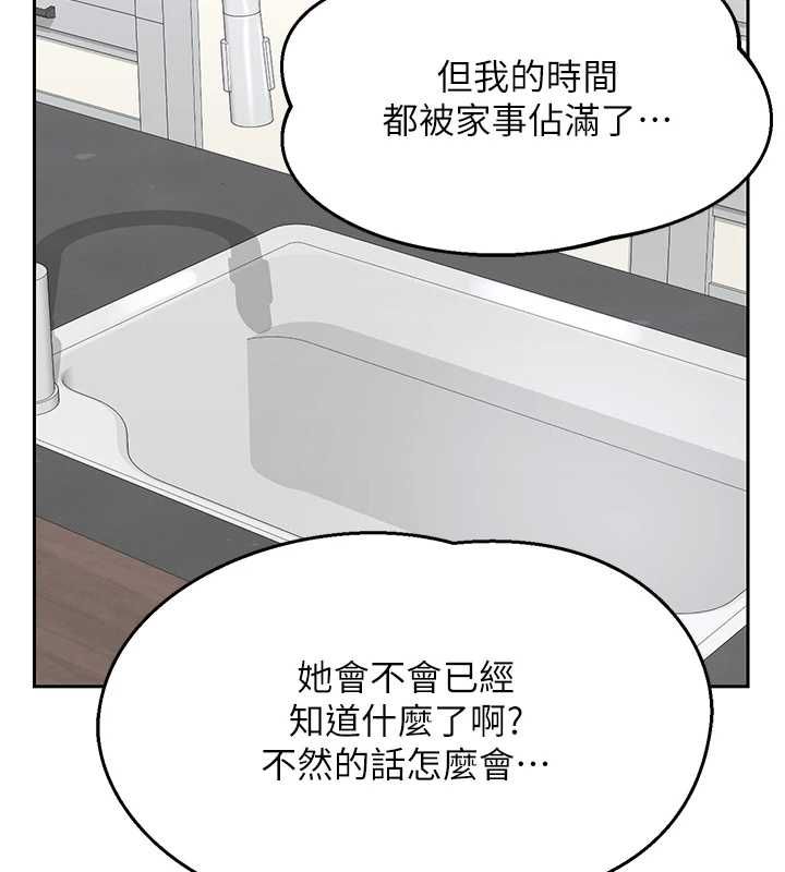 熟女交換計畫第72話-我和媽媽單獨相處