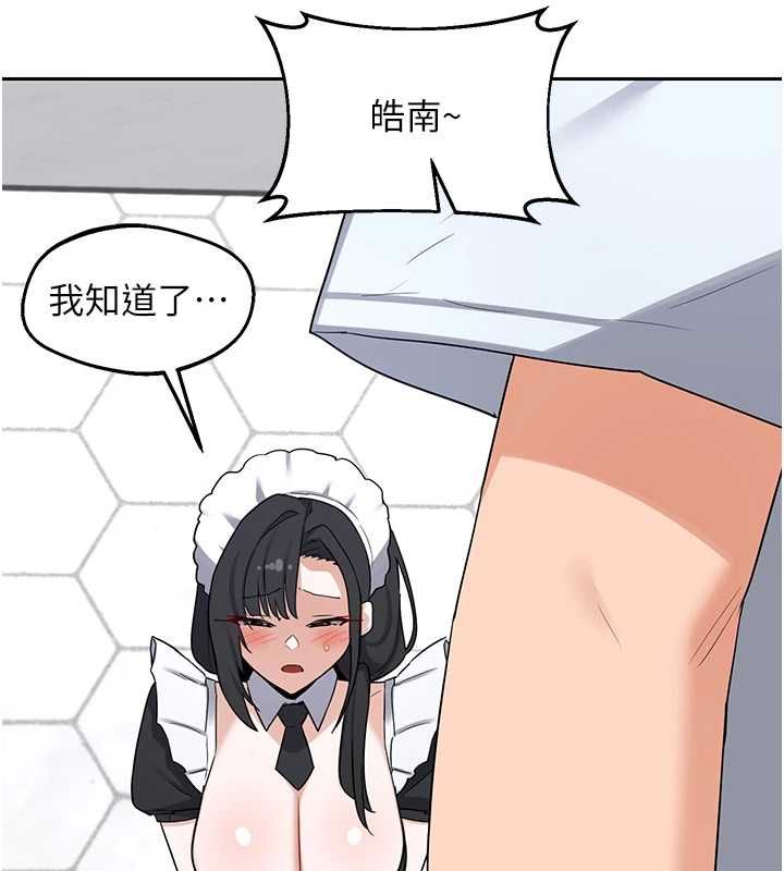 熟女交換計畫第72話-我和媽媽單獨相處