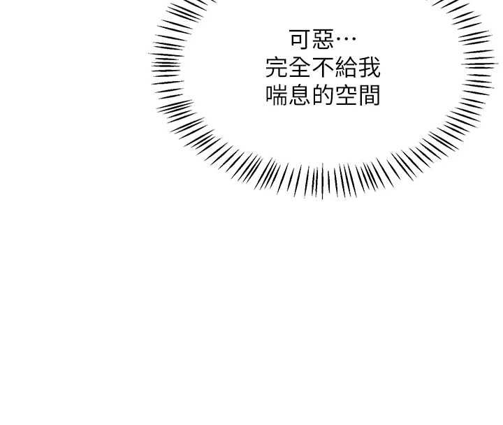 熟女交換計畫第72話-我和媽媽單獨相處