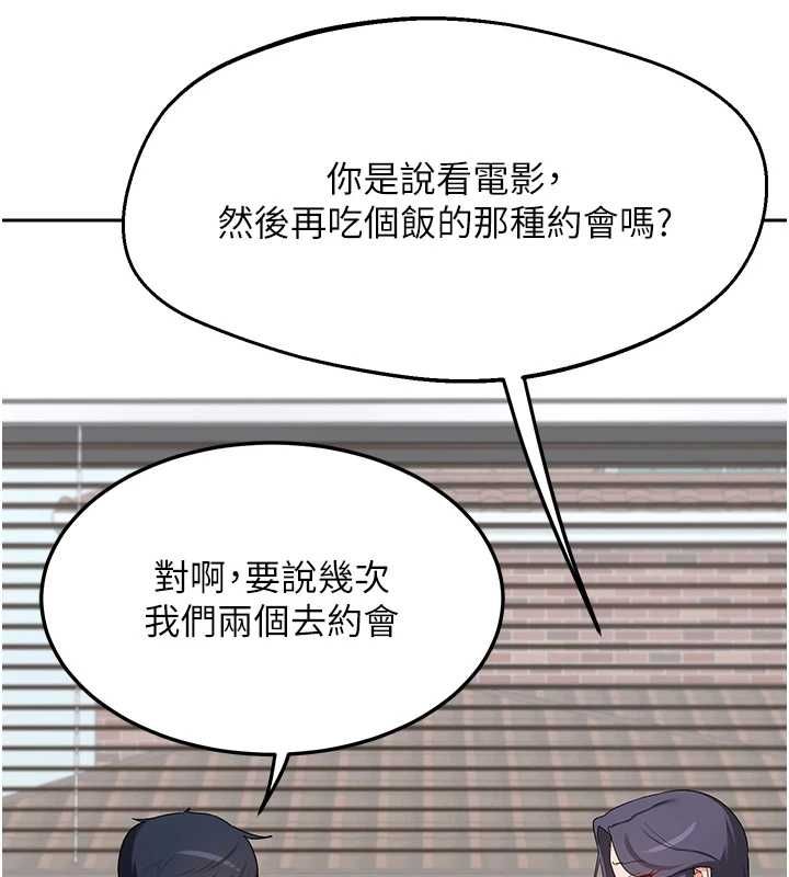 熟女交換計畫第72話-我和媽媽單獨相處