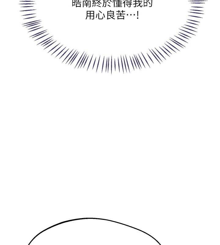 熟女交換計畫第72話-我和媽媽單獨相處