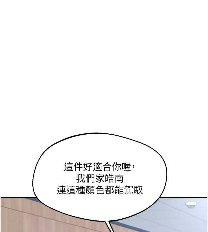 熟女交換計畫第72話-我和媽媽單獨相處