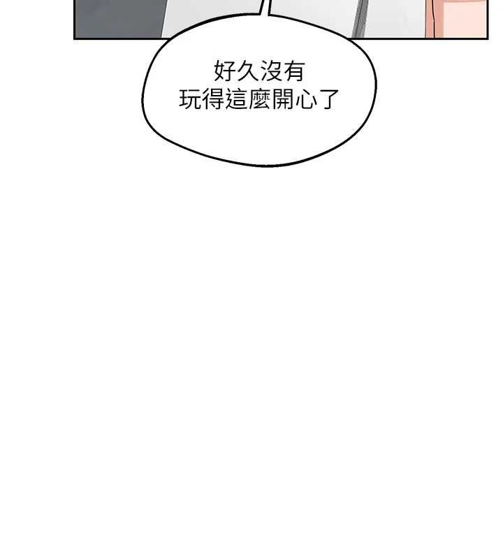 熟女交換計畫第72話-我和媽媽單獨相處