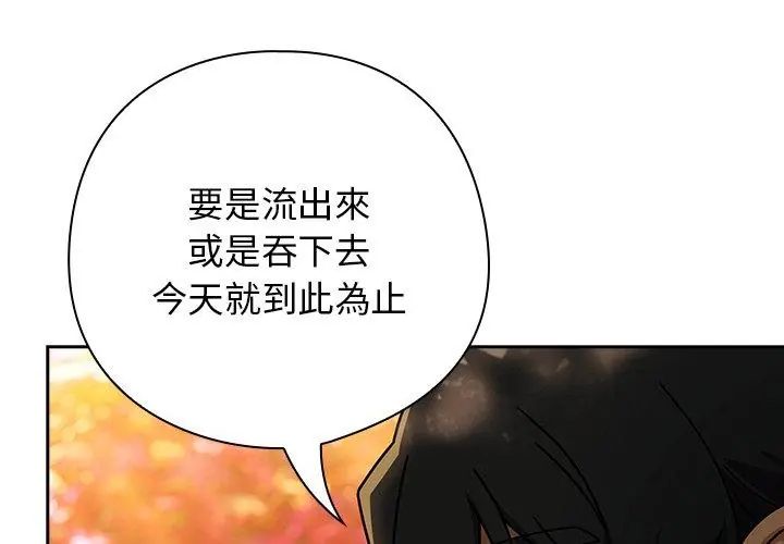 调教开关:第二季第39話