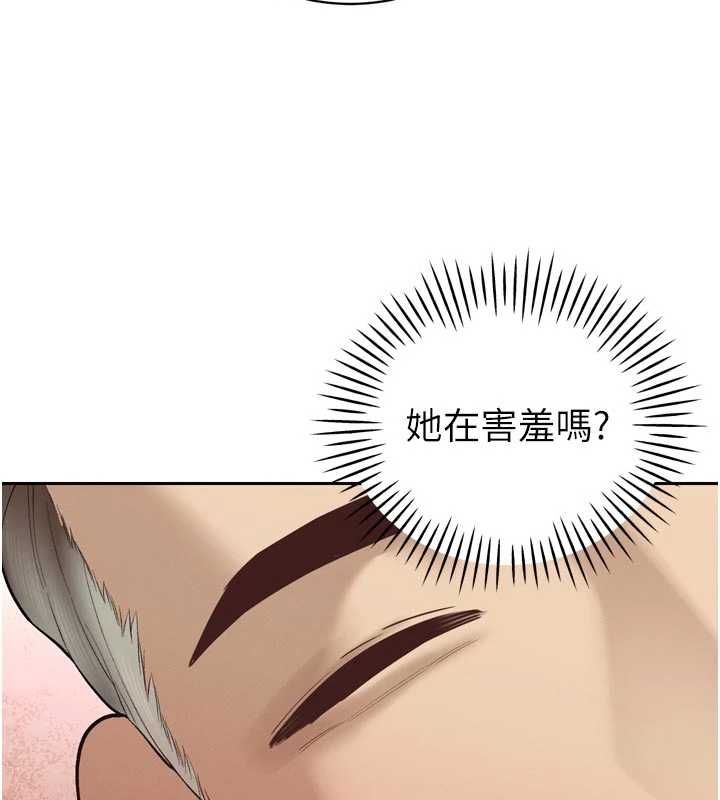 暴君会长的娇媳们第41話-可愛的媳婦♥