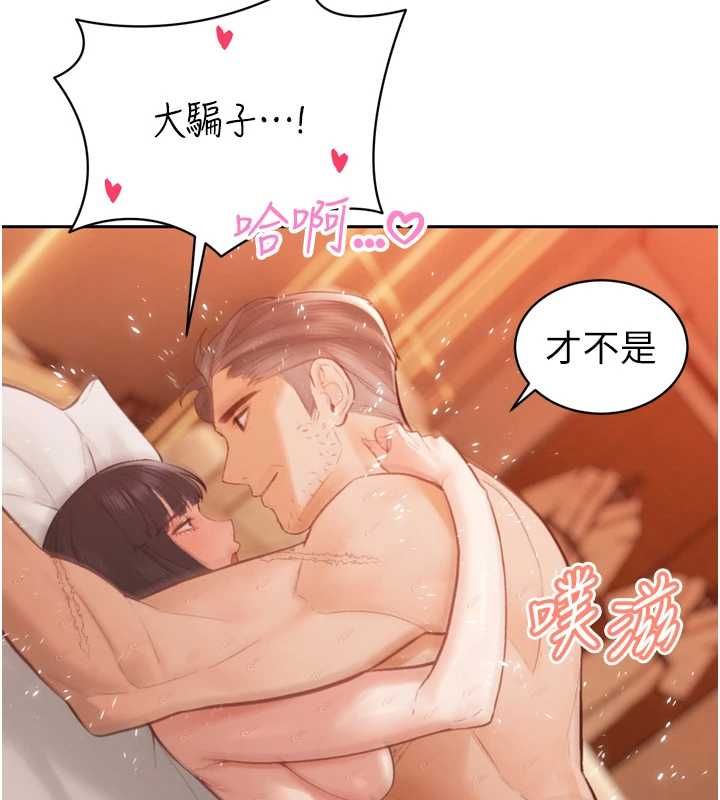 暴君会长的娇媳们第41話-可愛的媳婦♥