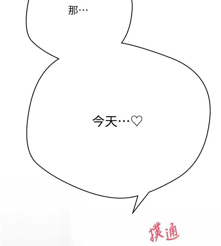 币转人生第74話-哥哥害我好想要&hearts;
