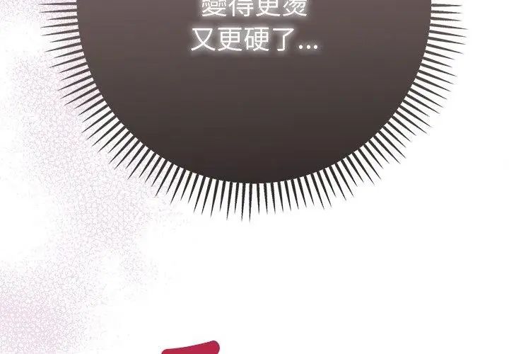 不衹是朋友第15話