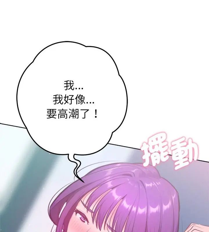 不衹是朋友第15話