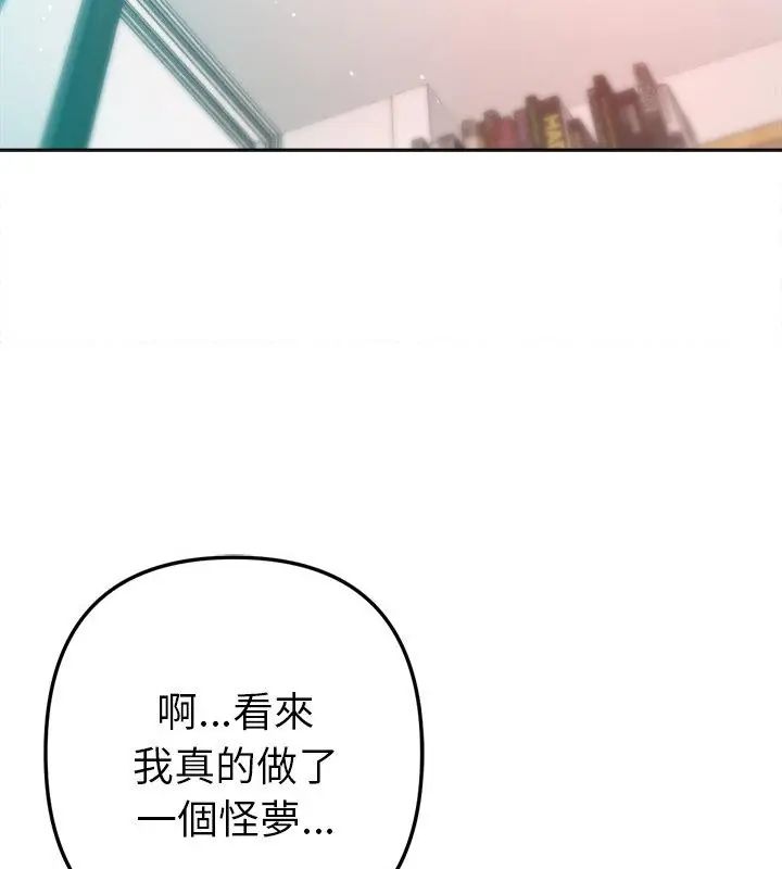 不衹是朋友第15話