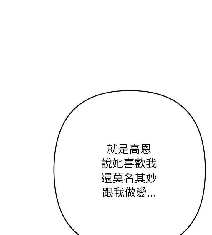 不衹是朋友第15話