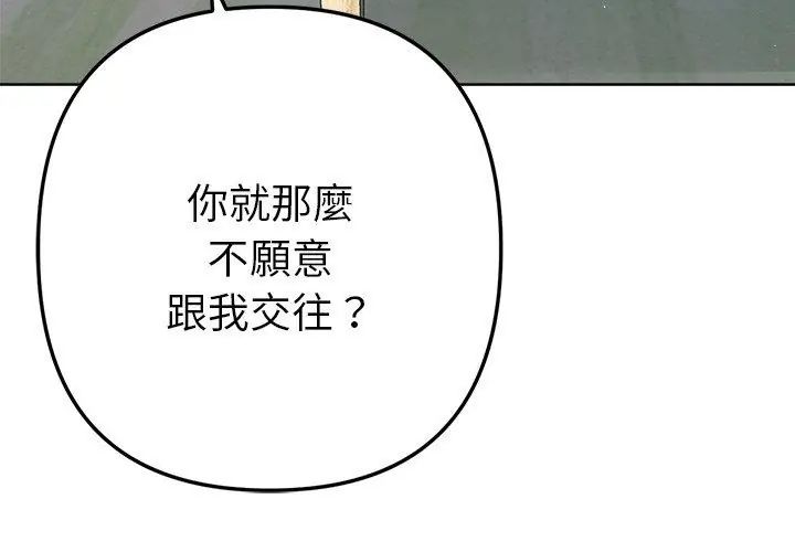 不衹是朋友第15話