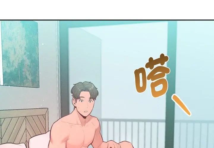 不衹是朋友第15話