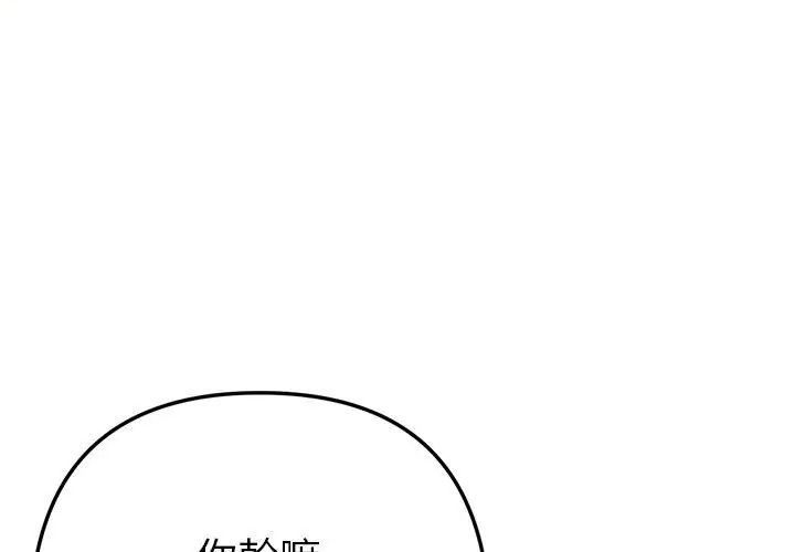 不衹是朋友第15話