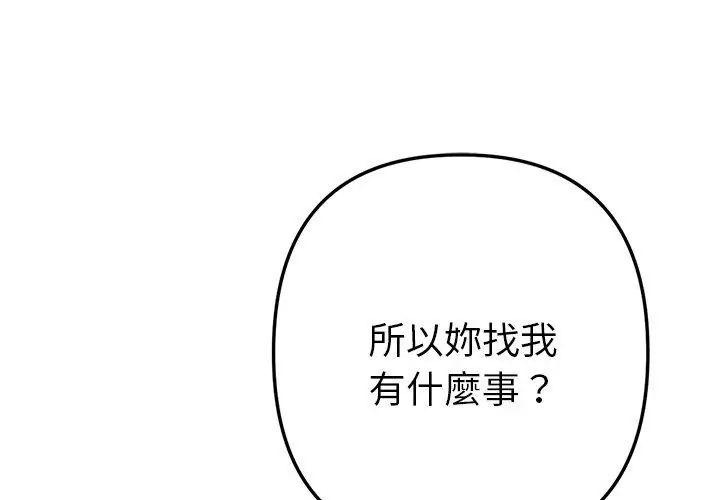 不衹是朋友第15話