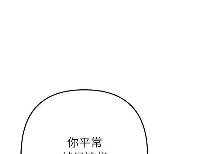 不衹是朋友第15話