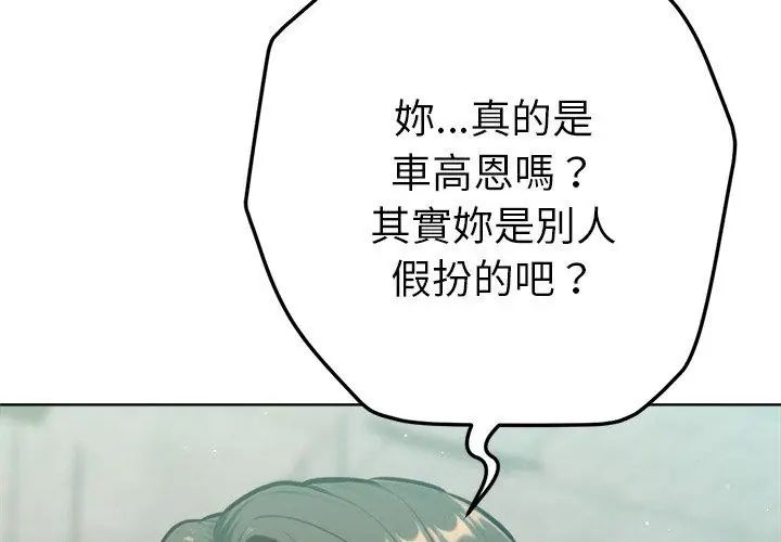 不衹是朋友第15話