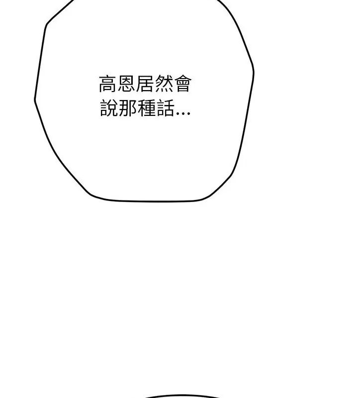 不衹是朋友第15話