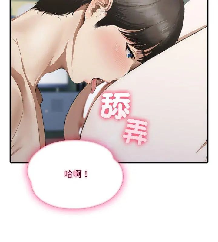 新都市人妻的秘密社團第7話