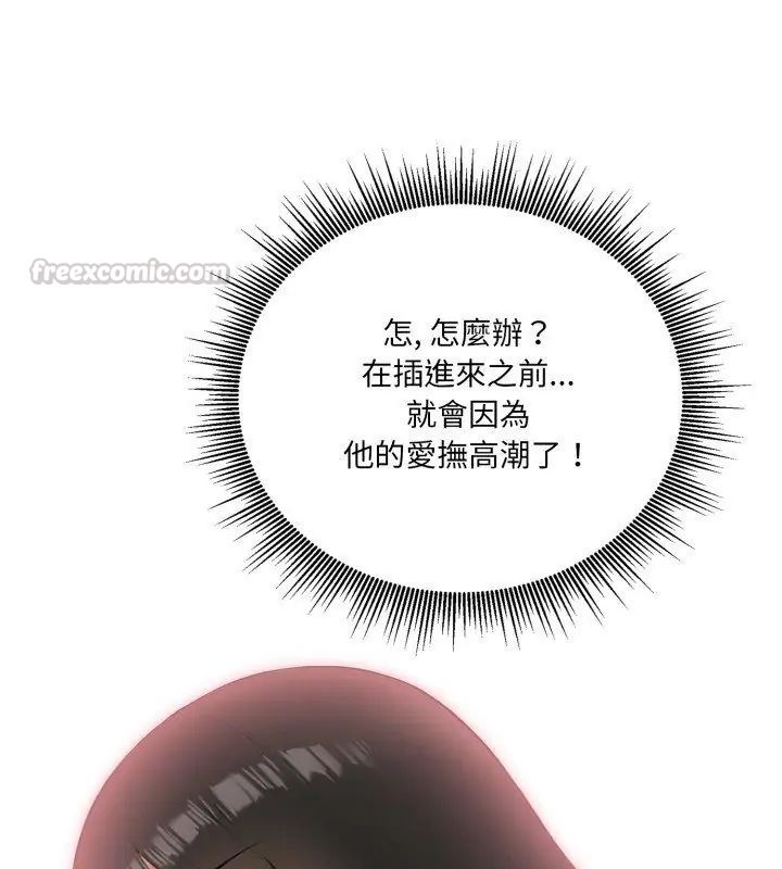 新都市人妻的秘密社團第7話