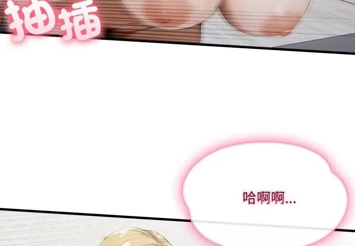 新都市人妻的秘密社團第7話