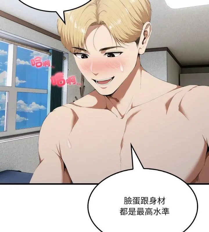 新都市人妻的秘密社團第7話