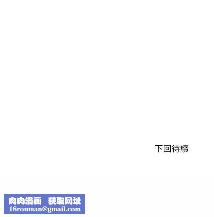 新都市人妻的秘密社團第7話