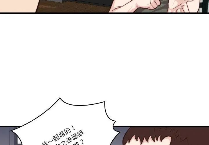 如果还有明天?第11話