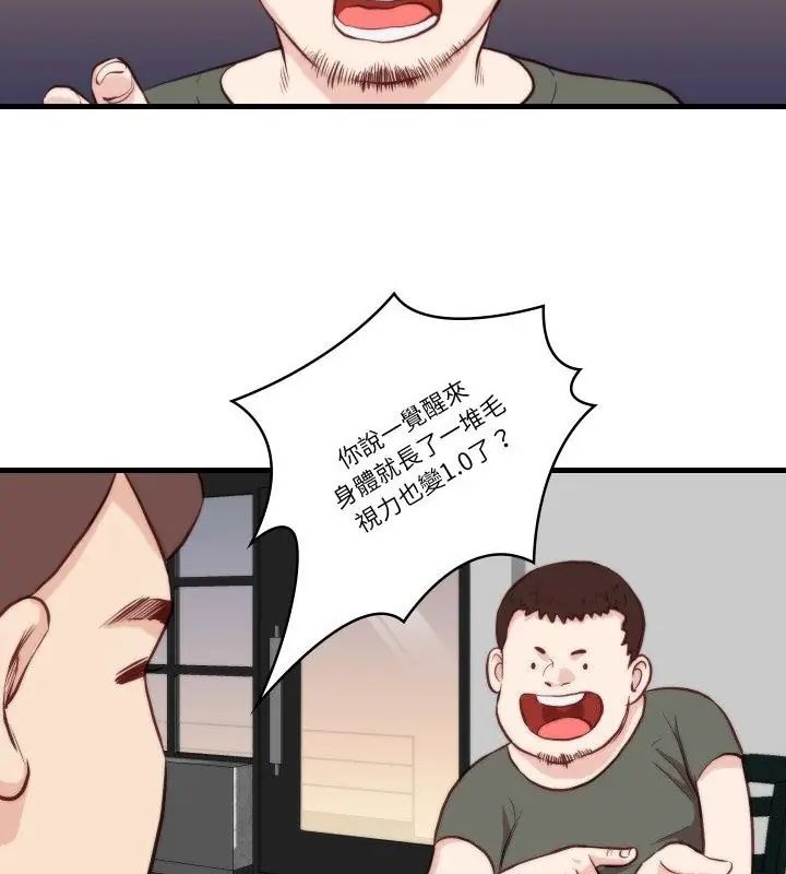 如果还有明天?第11話
