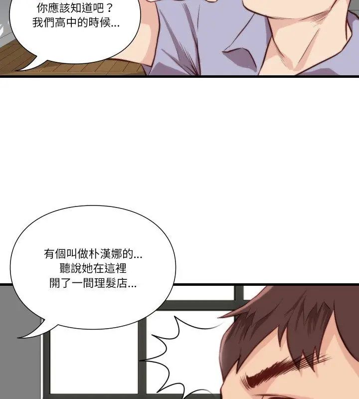 如果还有明天?第11話
